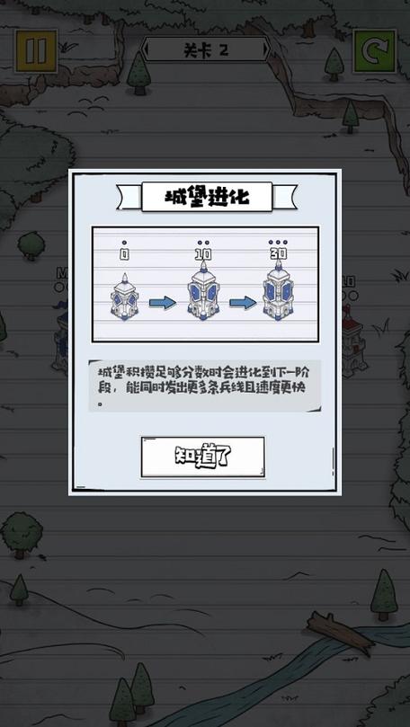 占下那座塔破解