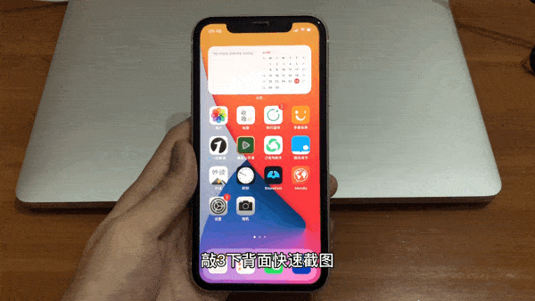 iPhone轻敲背面截图3