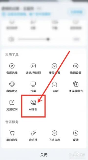 酷狗怎么免费下载