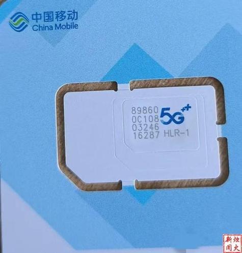 移动 副卡