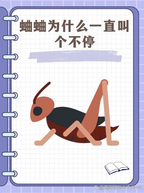 蛐蛐为什么会跑到我床上截图2
