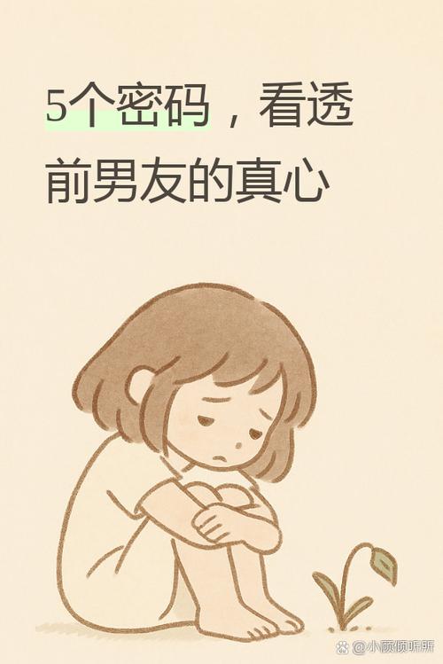 男朋友不愿意说手机密码
