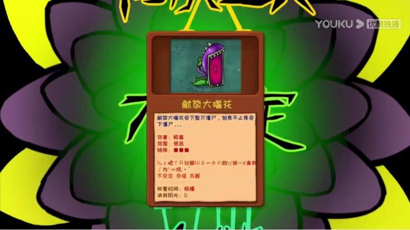 爆笑吃鸡兄弟植物截图2