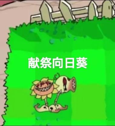 爆笑吃鸡兄弟植物截图3