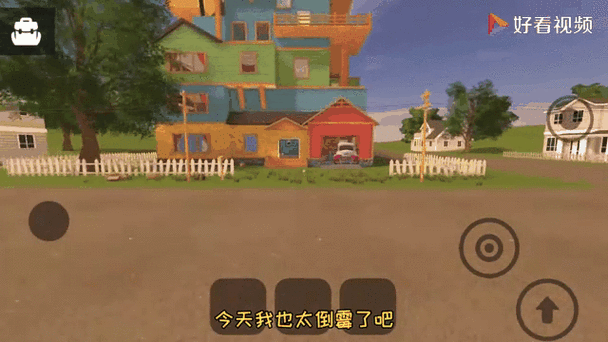 愤怒的邻居苹果版怎么下不了了