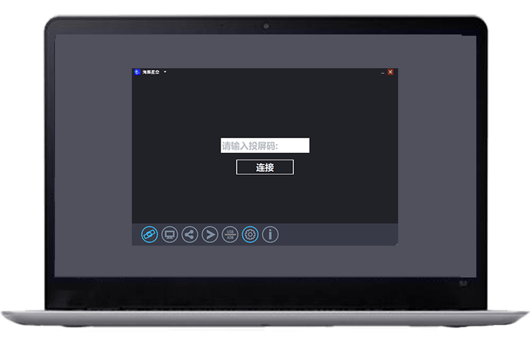 pc端接收投屏