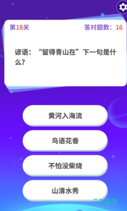 答题游戏排行榜
