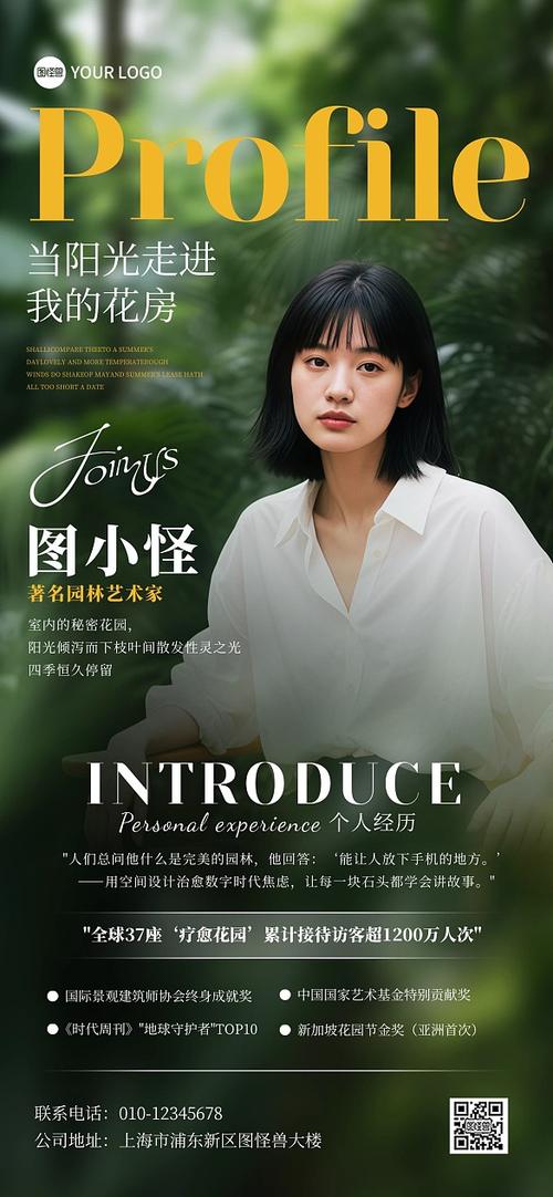 个人海报