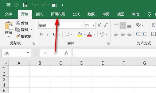 电子表格怎么升级新版本