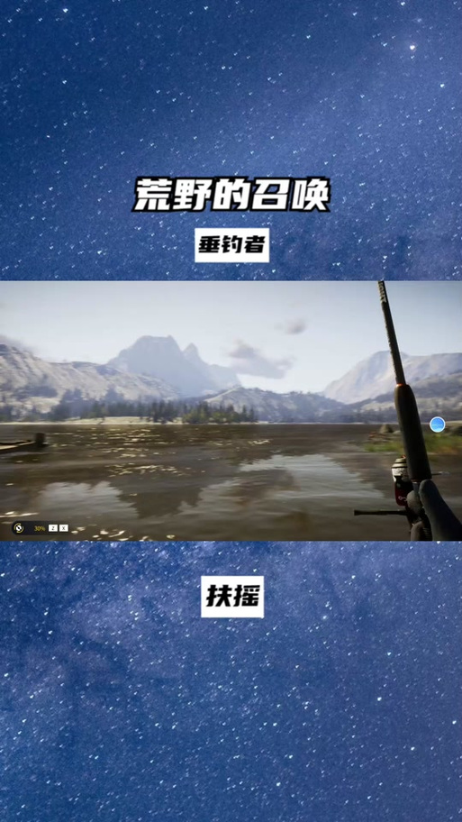 荒野的召唤:垂钓者自动跑步