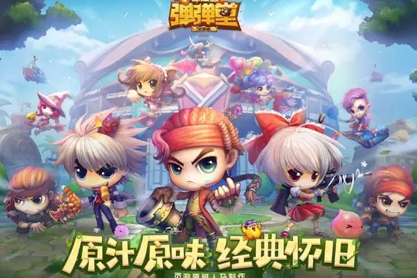 类似弹弹堂的投掷类游戏