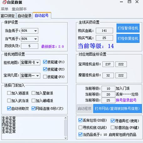 模拟器配合按键精灵