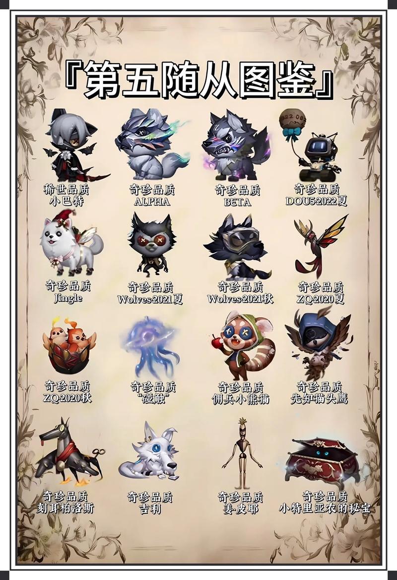 第五随从获取方式