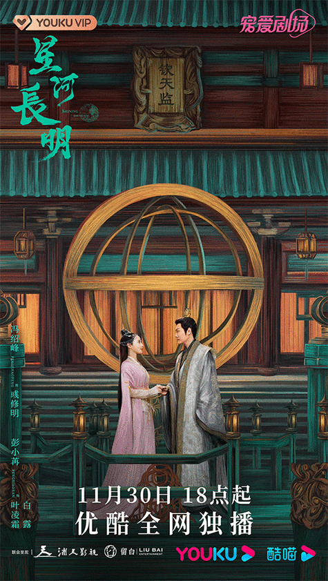 你像星河长明 你像星河长明