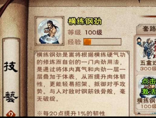 烟雨江湖独臂刀客残页有什么用