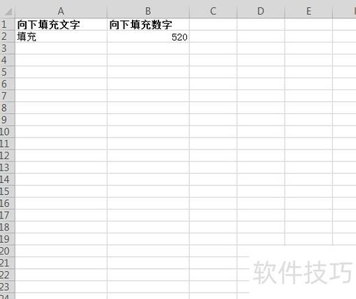 输入1自动填充相应内容