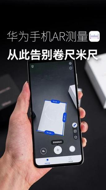 华为ar测量在哪里