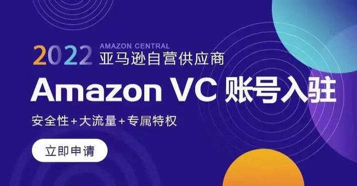 vc店铺是什么意思
