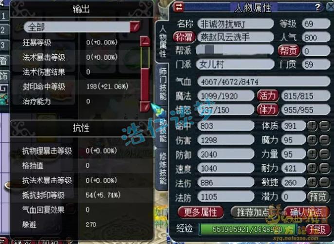 梦幻快去到69截图3
