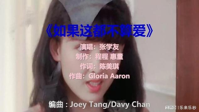 如果这都不算爱歌曲视频