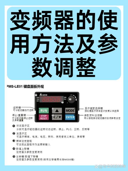 上海森乐变频器说明书