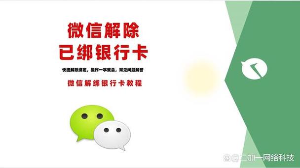 怎么解除银行卡
