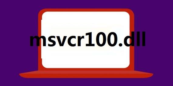 MSVCR100.dll下载