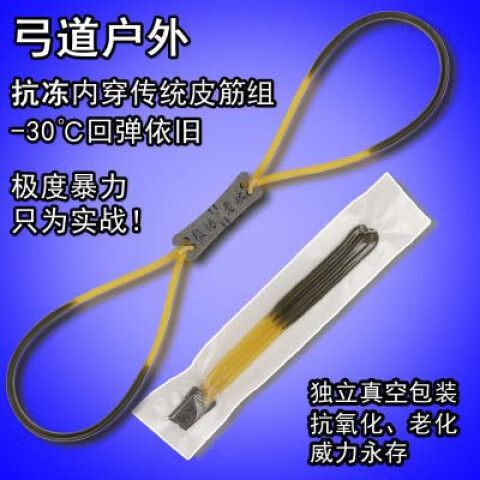弹弓皮筋空心实心哪个好