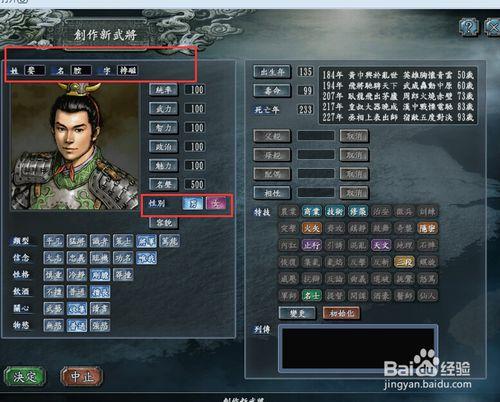 三国志10行动力和什么有关