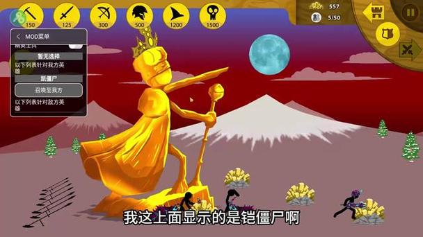 火柴人大战凯骑士