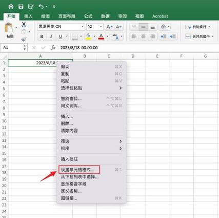 excel只保留日期不保留时间