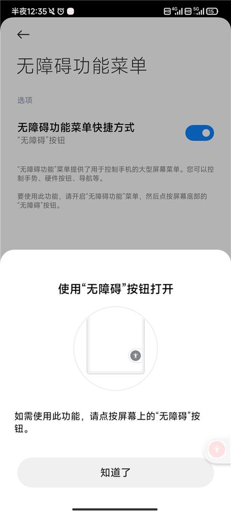 智能屏幕点击器怎么用