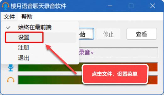 未经他人许可录音