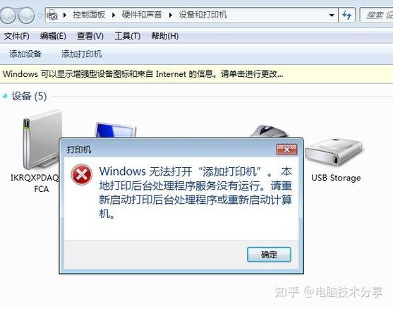 win10打开程序无响应