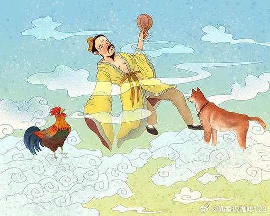 鸡犬得道是什么意思