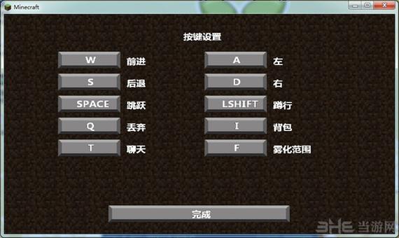 我的世界电脑版高清修复怎么用
