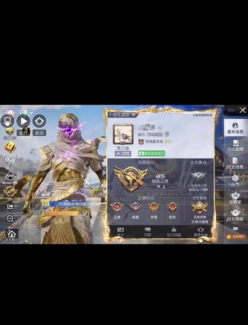 和平精英免费妀名