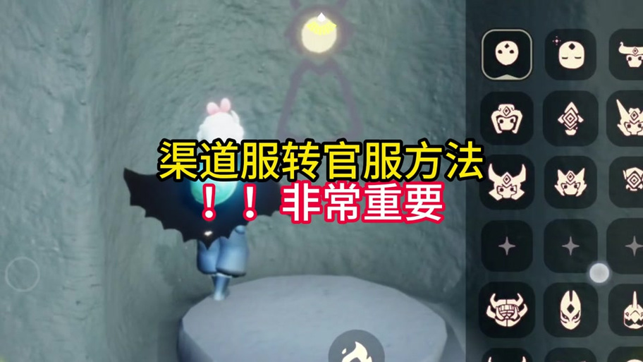 光遇怎么改中文截图2