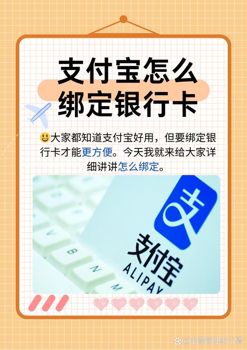 支付宝可以添加他人的银行卡吗