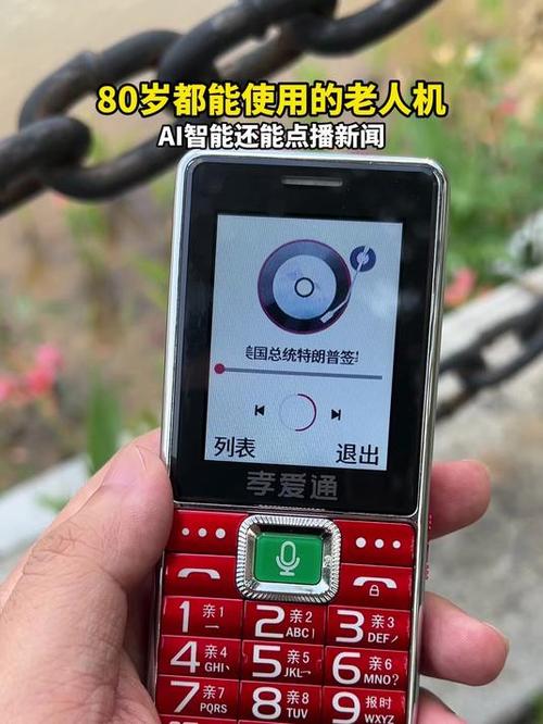老人机关闭电话播报功能