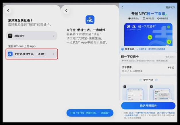 三星pay交通卡移除