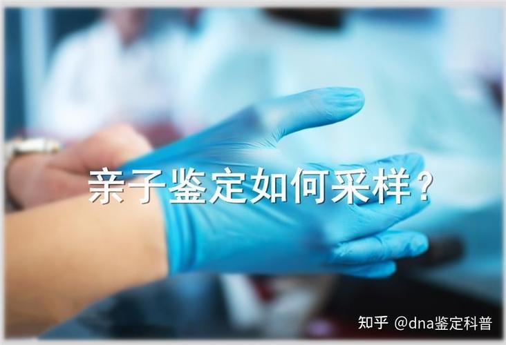 土方法怎么做亲子鉴定