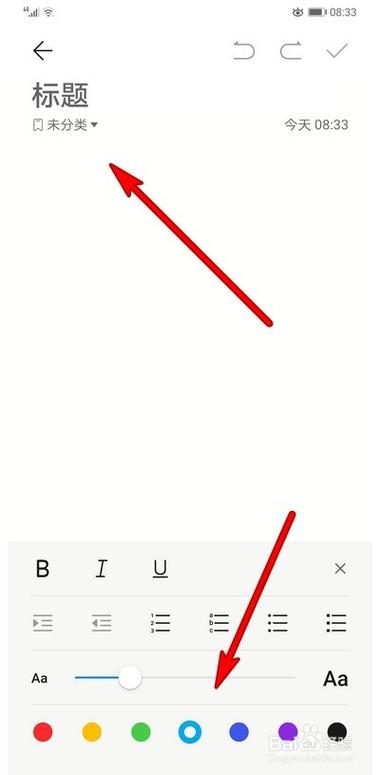 华为怎么让字体变颜色