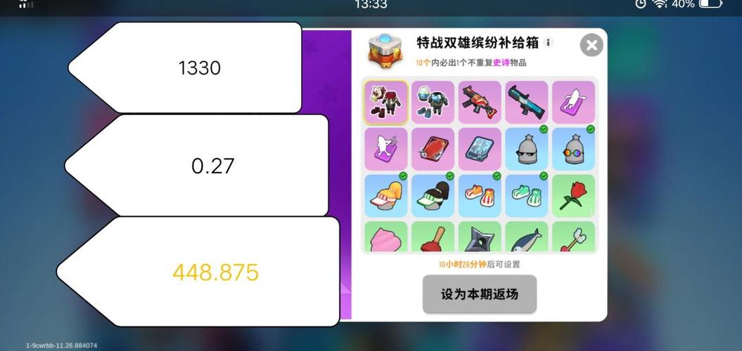 香肠派对刷糖果辅助器截图1
