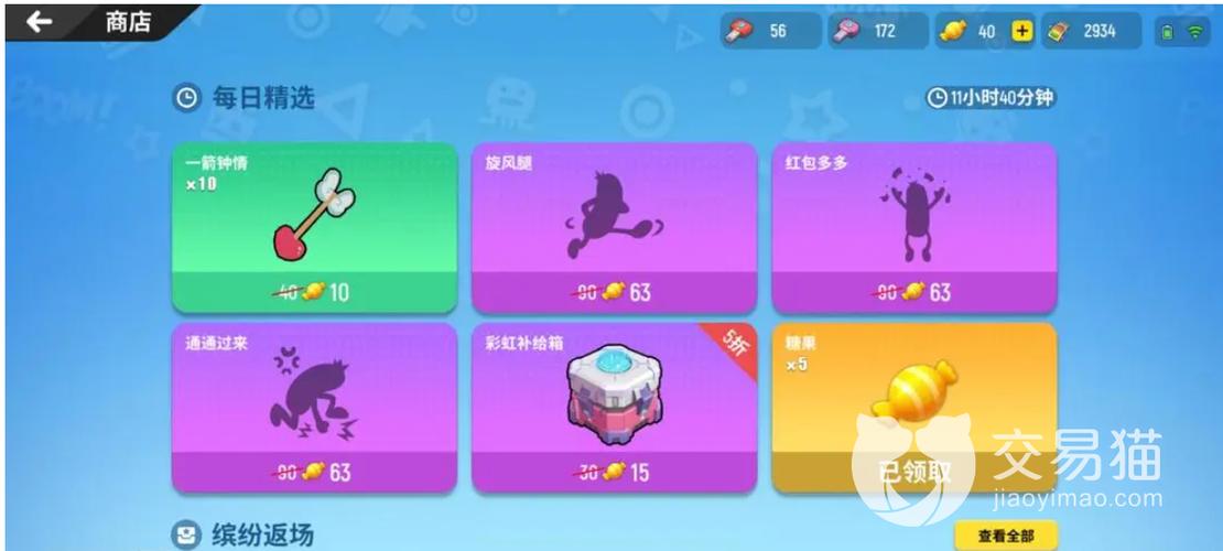 香肠派对刷糖果辅助器截图3