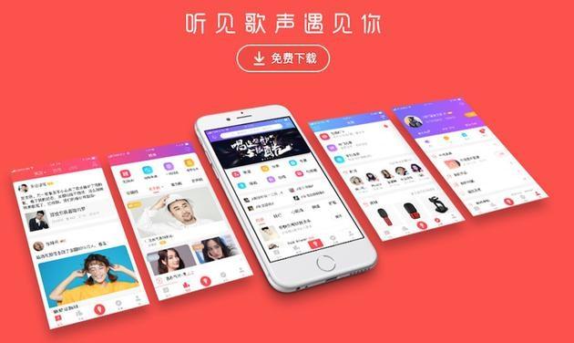 我要下载唱吧app