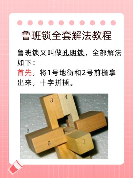 鲁班锁什么牌子好用