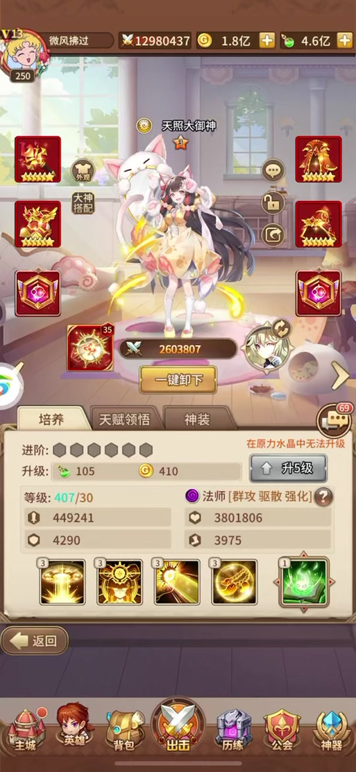 闪烁之光氪金大佬