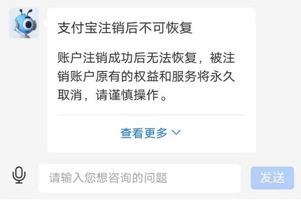 支付宝注销后借款记录还在吗