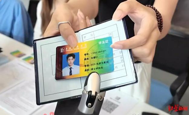 学生证可以用电子版吗